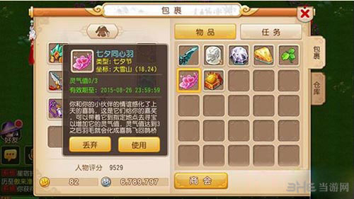 梦幻西游手游永结同心活动玩法介绍1