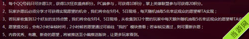 LOL四周年愿望墙活动1