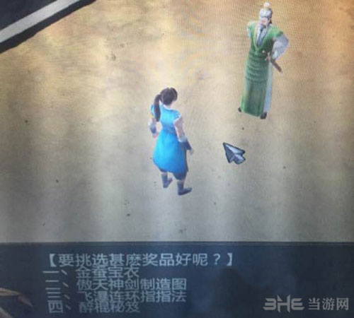 侠客风云传傲天神剑材料怎么得
