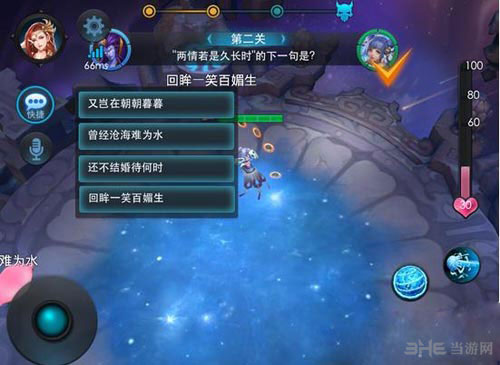 乱斗西游2七夕副本答案大全1