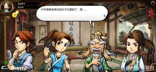侠客风云传WIN10存档位置在哪