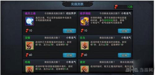 乱斗西游2绸缎换时装攻略1