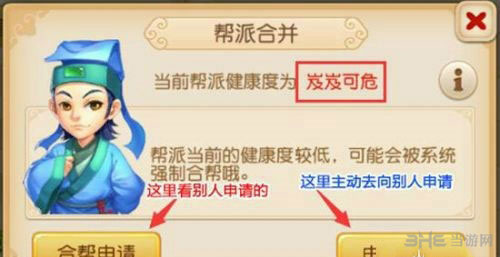 梦幻西游手游帮派健康度怎么提升
