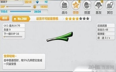 崩坏学园2葱棍