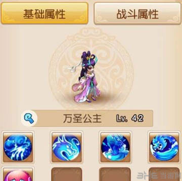 梦幻西游手游万圣公主伙伴图鉴1