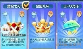 天天酷跑卡永久黄金之刃技巧分享1