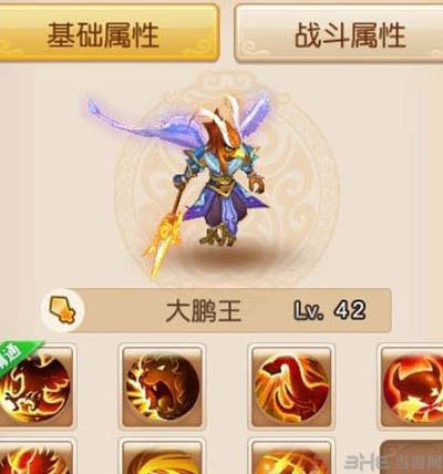 梦幻西游手游大鹏王伙伴图鉴1