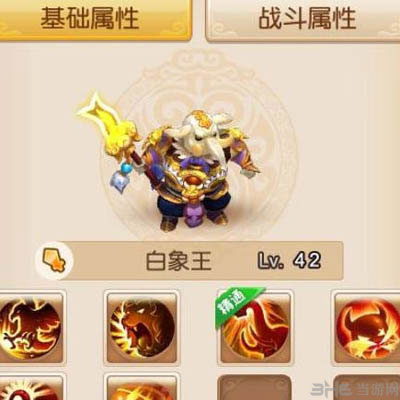 梦幻西游手游白象王伙伴图鉴1