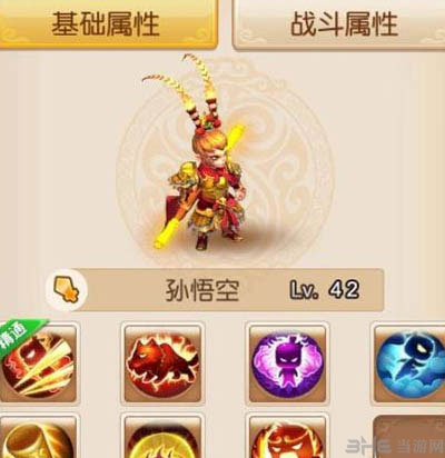 梦幻西游手游孙悟空伙伴图鉴1