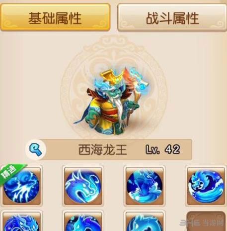 梦幻西游手游西海龙王