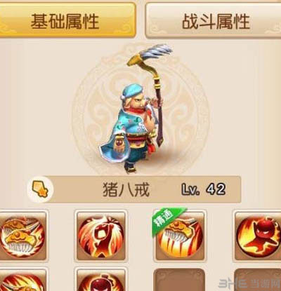 梦幻西游手游猪八戒伙伴图鉴1