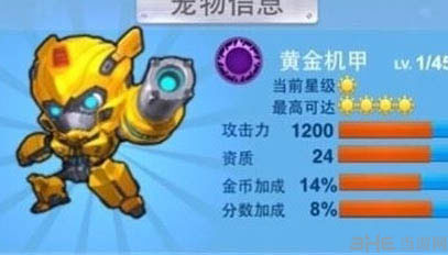 全民飞机大战幽蓝之星和黄金机甲对比分析1