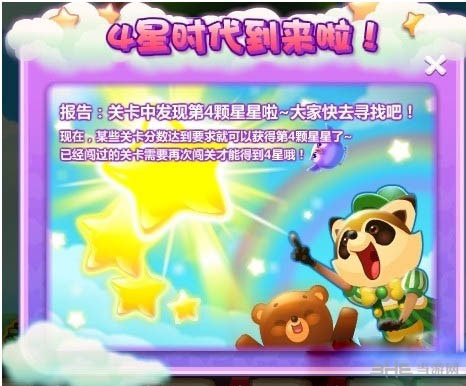 开心消消乐四星关卡通关攻略1