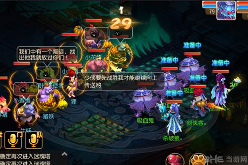 梦幻西游手游勇闯迷魂塔活动1