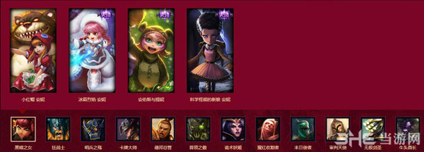 LOL四周年皮肤皮肤投票活动1