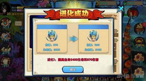 花千骨手游灵宠进化方法1
