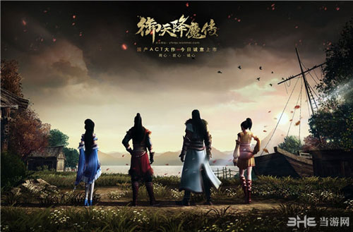 御天降魔传正式版常见问题解答