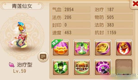 梦幻西游手游青莲仙女伙伴图鉴1