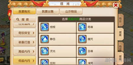 梦幻西游手游低级内丹大全1