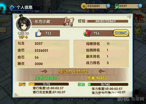 花千骨手游仙剑大会获胜技巧1