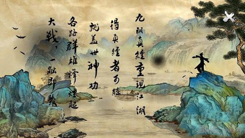 九阴真经手游电脑怎么玩