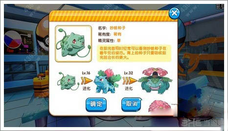 口袋妖怪复刻初始精灵选择推荐1