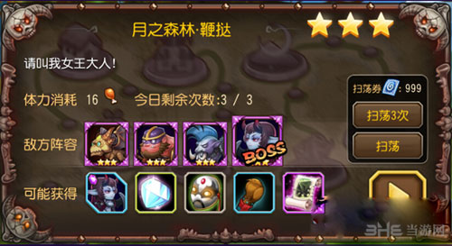 刀塔传奇第九章月之森林鞭挞通关攻略1