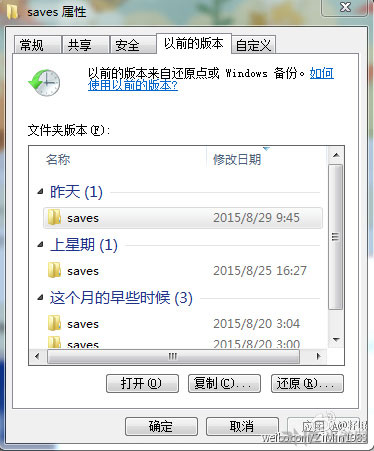 我的世界minecraft存档损坏又没备份紧急处理方法2