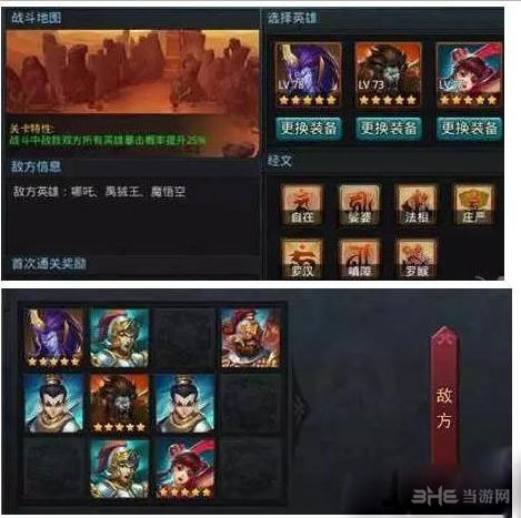 乱斗西游2封神路高玩心得1