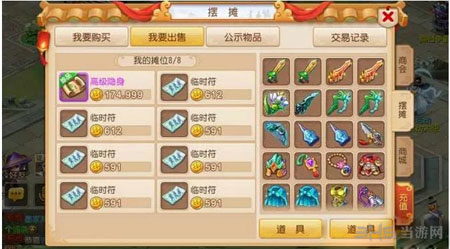 梦幻西游手游阴曹地府赚钱攻略1