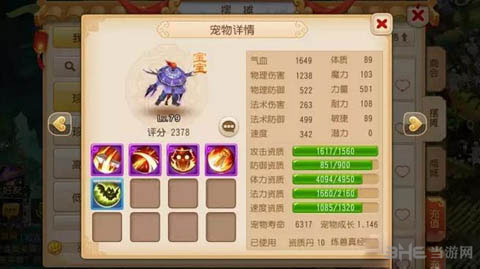 梦幻西游手游高级感知分析1