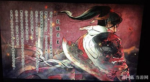 侠客风云传武林霸主结局