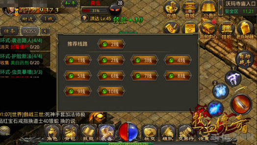 热血传奇手机版巧用线路切换功能1