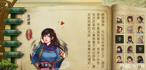 侠客风云传队友怎么招