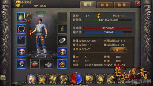 热血传奇手机版35-38升级秘籍1