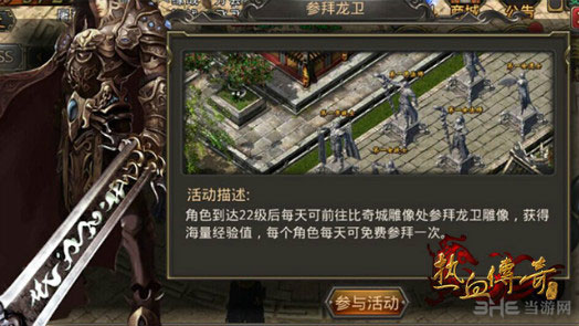 热血传奇手机版35-38升级秘籍1