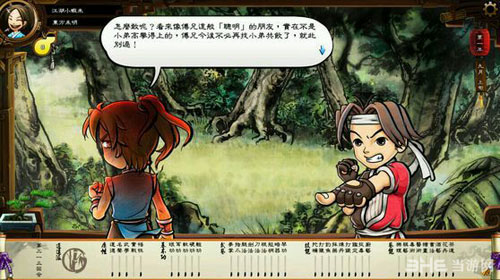 侠客风云传无限刷属性攻略