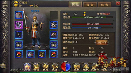 热血传奇手机版46-50升级攻略秘籍1