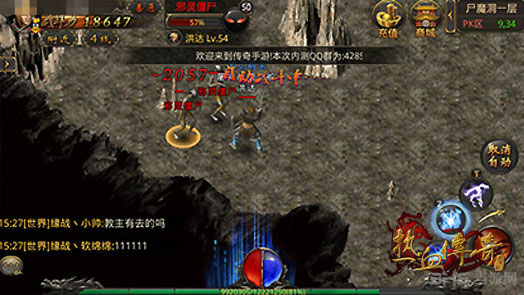 热血传奇手机版46-50升级攻略秘籍1