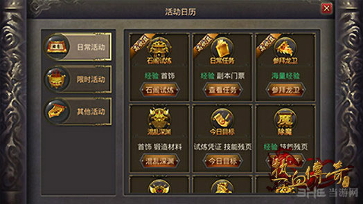 热血传奇手机版46-50升级攻略秘籍1