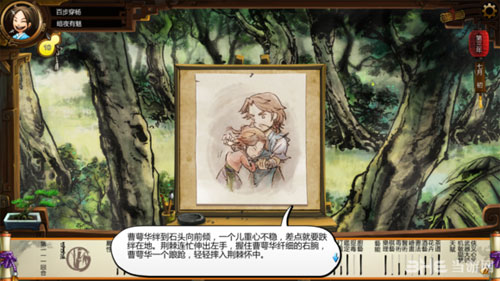 侠客风云传曹萼华
