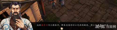 侠客风云传远宦帖有什么用3