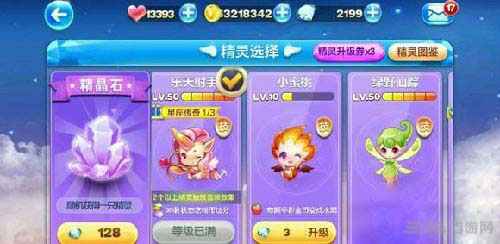 天天酷跑永久乐天射手抽奖攻略1