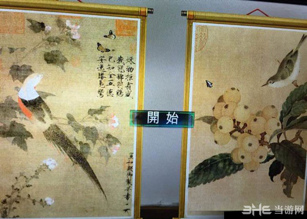 侠客风云传绘画拼图原图截图4