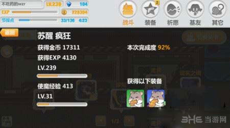 崩坏学园2幻海密室疯狂难度全关通关图文攻略1