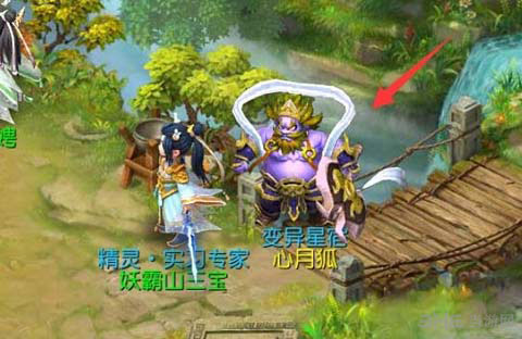 梦幻西游手游变异星宿攻略1