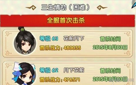 花千骨手游三生情劫