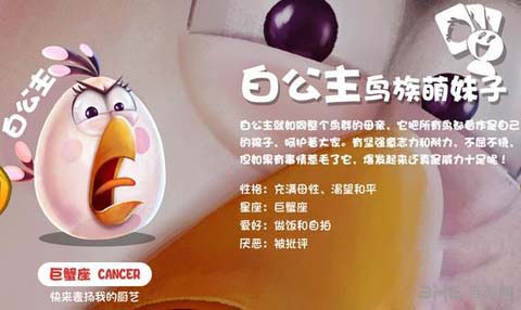 愤怒的小鸟2白公主图鉴1