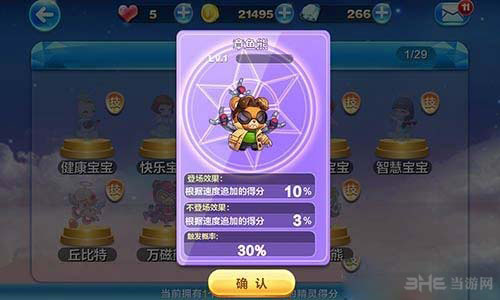 天天酷跑章鱼熊实用刷分组合推荐1