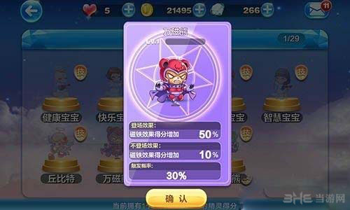 天天酷跑章鱼熊和万磁熊对比分析1